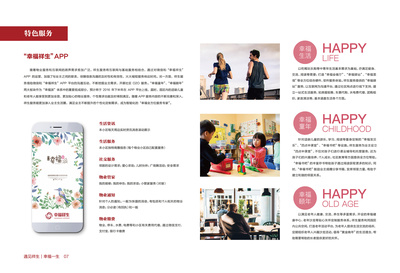 專(zhuān)業(yè)平面設(shè)計(jì)服務(wù) 插畫(huà)、海報(bào)、LOGO與畫(huà)冊(cè)單頁(yè)的創(chuàng)意解決方案