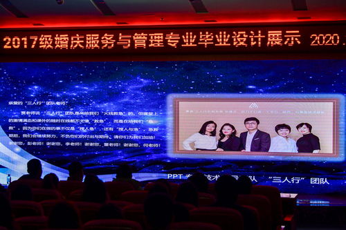 婚慶服務(wù)與管理專業(yè)畢業(yè)設(shè)計(jì)展示 創(chuàng)意與專業(yè)融合，服務(wù)與情懷并存