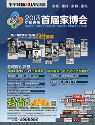 專業(yè)設(shè)計(jì)賦能家居未來，首屆家博會(huì)引領(lǐng)市場(chǎng)新浪潮