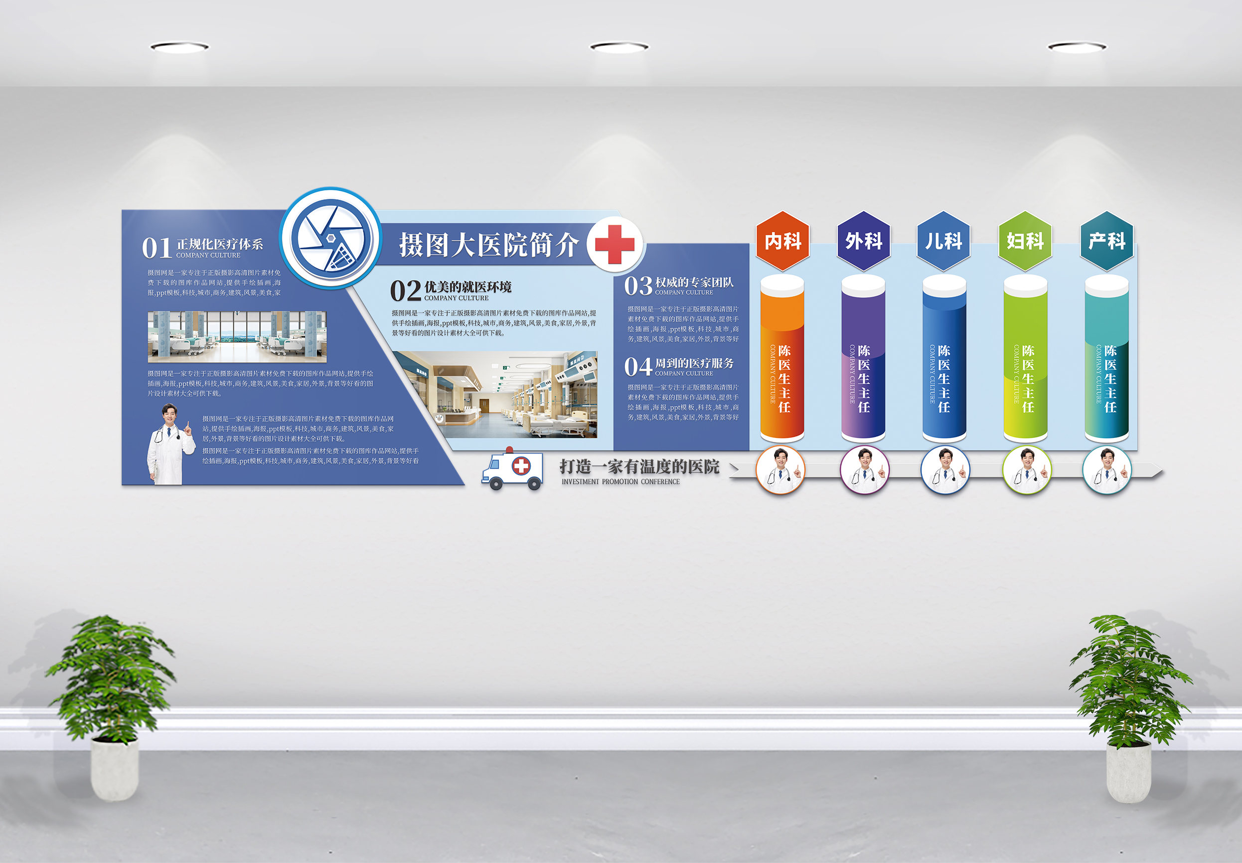 構筑企業靈魂之窗 專業設計服務打造卓越醫療文化形象墻