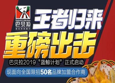 巴貝拉披薩加盟 健康咨詢服務賦能下的未來形勢發(fā)展分析