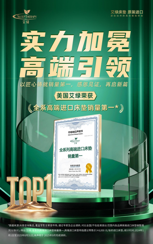 環(huán)球時(shí)報(bào)探訪運(yùn)時(shí)通超級(jí)工廠 華東基地打造1200米工業(yè)4.0智能產(chǎn)線，引領(lǐng)床墊智造與健康睡眠新生態(tài)